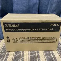 メルカリ最安値　新品YAMAHA PAS バッテリーBOX ASSY 当日発送可 YAMAHA PAS バッテリー BOX ASSY リチウムイオン - メルカリ