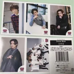 SnowMan ミニフォト セット 目黒蓮