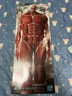 一番くじ　進撃の巨人　ラストワン賞フィギュア