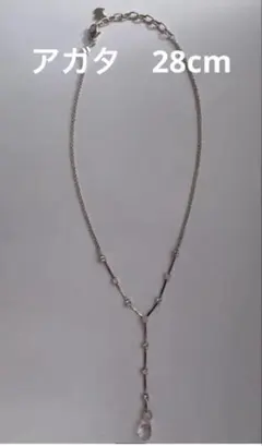 アガタ/AGATHA シルバーネックレス　28cm