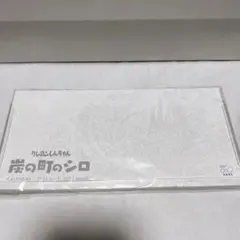 クレヨンしんちゃん 炭の町のシロ 特典 卓上カレンダー