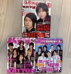 KAT-TUN NEWS Myojo 雑誌 3冊セット ジャニーズ
