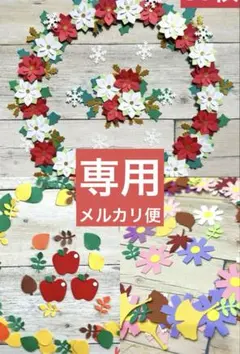コンビみ様 リクエスト 3点 まとめ商品