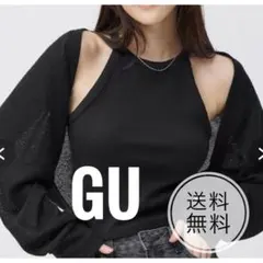 【GU】在庫限り！！長袖サマーニットボレロとキャミのアンサンブル※大きめサイズ