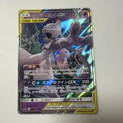 美品 ミュウツー&ミュウGX RR SM11 ミラクルツイン 029/094 ミュウツー&ミュウGX RR SM11 ミラクルツイン 029/094 - メルカリ