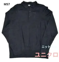 【UNIQLO 】メンズ　Lサイズ　黑　ニットポロ 毛100%