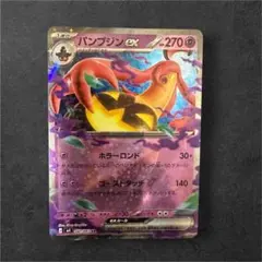 エンニュートGX RR SM2+ 新たなる試練の向こう 010/049 - メルカリ