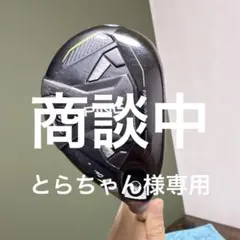 PING G430 4UTヘッドのみ(未使用カバー付き) ping g430 4UT ヘッドのみ（ヘッドカバー付き） G430ハイブリッド