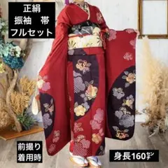振袖7点フルセット＋草履&バッグ　リユース品　成人式　卒業式　赤　黒　金　モダン