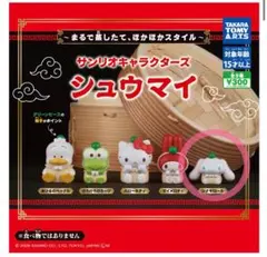 「サンリオキャラクターズ シュウマイ」 シナモロール