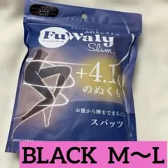 グラマラスパッツ　ふわりぃスリム　BLACK M〜L