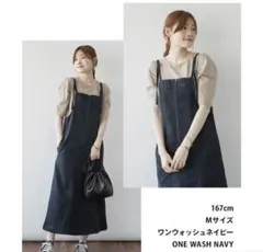 ワンウォッシュネイビー ジャンパースカート