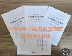 2026年最新】能開センター 模試の人気アイテム - メルカリ