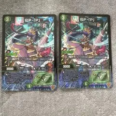【メルカリ便】PP-「P」パンドラプリンセスプリン 2枚
