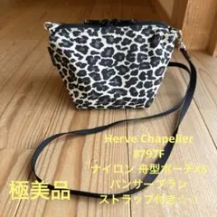 シャルボン charbon 2点セット - メルカリ