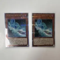 遊戯王　マジシャンズ・ロッド 25th(クオシク) セット