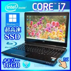 サクサクノートPC✨Core i7/メモリ16GB/SSD/Win11/NECのサムネイル