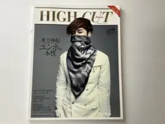 雑誌　HIGH CUT Japan vol.01 東方神起特集　発刊記念