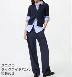 タックワイドパンツ ネイビー S 股下78cm