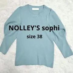 【NOLLEY'S sophi】ライトブルー 長袖 ニット ノーリーズ 38
