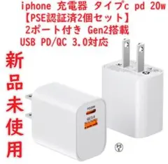 iphone充電器タイプc pd 20w急速充電器 【PSE認証済2個セット】