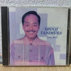 谷村新司 New Best