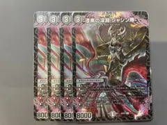 2026年最新】漆黒の深淵ジャシン帝の人気アイテム - メルカリ