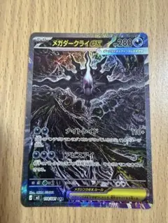 メガダークライex SAR M 拡張パック アビスアイ キラ 114/081 - メルカリ
