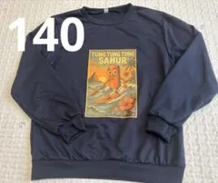 イタリアンブレインロット　トゥントゥントゥンサフール　長袖　薄手　11-12Y