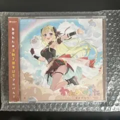 2026年最新】角巻わため cdの人気アイテム - メルカリ