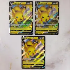 ピカチュウV 25th3枚セット - メルカリ