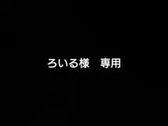 2026年最新】すとぷり ななもりの人気アイテム - メルカリ