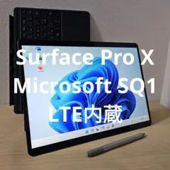 Surface Pro X／Microsoft SQ1／LTE内蔵