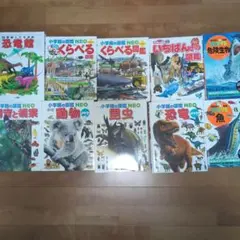 訳あり図鑑10冊まとめ売り　MOVE　NEO　他