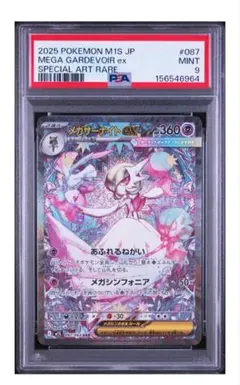 2026年最新】サーナイトpsa9の人気アイテム - メルカリ