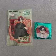 WIND BREAKER ウィンブレ アクリルバッジ ステッカー 蘇枋隼飛