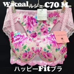【新品】wacoal L'ge ルジェ　42 ブラ　ショーツセットG75LPU 新品】wacoal L'ge ルジェ 42 ブラ ショーツセットG75LPU - メルカリ