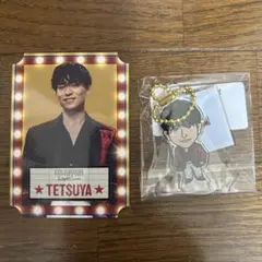 EXILE TETSUYA Twilight Cinemaグッズ 2点セット