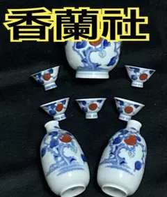 2025年最新】オールド 香蘭社 皿の人気アイテム - メルカリ