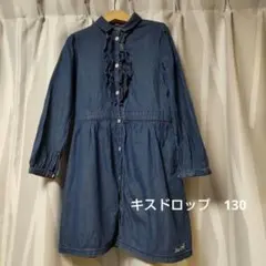 キスドロップ 130 ワンピース