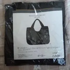 ホビーラホビーレ バッグ