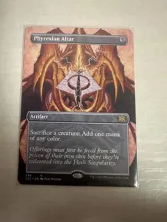 ファイレクシアの供犠台 Phyrexian Altar ボーダーレス ダブマス