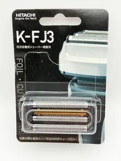 新品☆未開封 HITACHI K-FJ3 替え刃　シェーバー　オイル　ブラシ付き 日立（HITACHI） 在庫あり,K-FJ3,(純正・新品)｜日立シェーバー用替刃