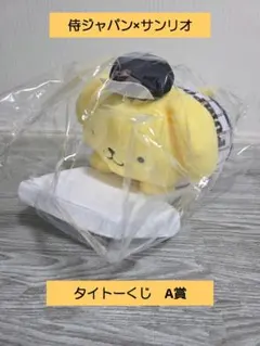 侍ジャパン×サンリオ タイトーくじ　A賞　ポムポムプリン 抱き枕