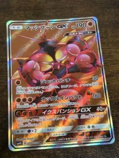 マッシブーンGX SSR SM8b GXウルトラシャイニー 228/150 - メルカリ