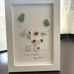 シーグラスアート　洗濯物　犬　鳥