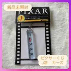 Happyくじ PIXAR 2025 ピクサー D賞カーズ/クロスロード - メルカリ