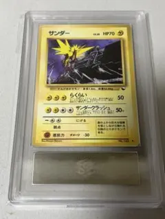 1431 ポケカ サンダー 旧裏 キラ クイックスターターギフト PSA9