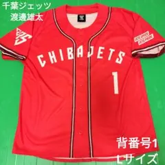 2026年最新】千葉ジェッツ ユニフォームの人気アイテム - メルカリ