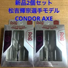 TRiNiDAD LAZY お買い得商品 11/14出品最終日 ダーツ バレル TRiNiDAD PRO LAZY 松吉輝宗 選手モデル トリニダード